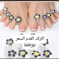 باديكير • مركز سما النورق • حجز واتساب