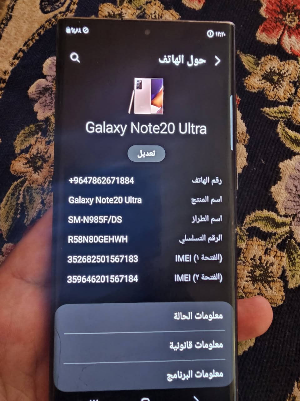 نوت 20 الترا شرق اوسط خطين مكسور الظهر وشاشة بيه كسر بس مأثر ع لمس يتصل***********
