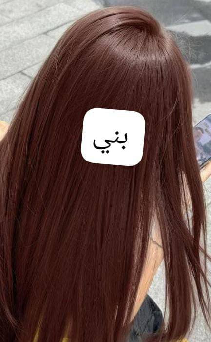 عشبة صبغ الشعر  PRETTY الشهيرة الطبيعيه 100 %وخالية من  الامونيا وبنات هذه العشبه تنصبغ بدون قصر و انو تعود الى الشقارات مباشرتا بدون سحب
وتدوم لفتره تزيد عن 4 اشهر والي متعرفوه عن عشبه انه بيها مواد معالجه يعني تخلي شعر ناعم ويجننن وبيه لمعه
 الحجم 400غرام
للحجز والاستفسار. راسلونا


**إذا كنت صاحب هذا الإعلان وتريد حذفه لأي سبب، رجاءا أرسل رسالة إلى الدعم الفني**