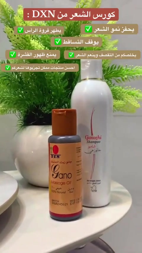 الثنائي المميز شامبو جانوزي وزيت الجانو العلاج الامثل لجميع مشاكل الشعر من شركة DXNالعالميه


**إذا كنت صاحب هذا الإعلان وتريد حذفه لأي سبب، رجاءا أرسل رسالة إلى الدعم الفني**