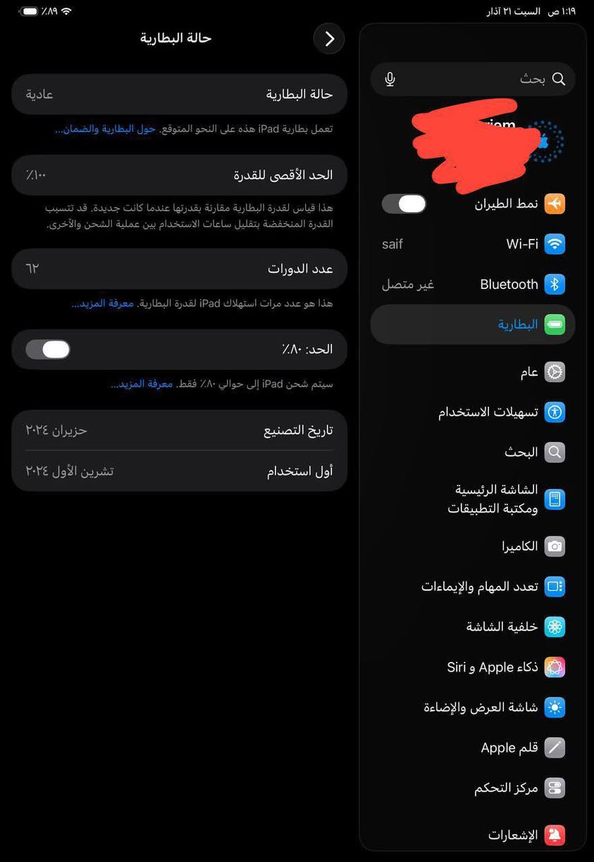 سلام عليكم ايباد. M4 لون اللون المميز Gray رمادي ذاكره،256 حجم شاشه 11 انش بطاريه 100 فول نظافه وياه كفر ولاصق شاشه سعره مليون و 100 عنواني النجف حي علماء قرب ملعب نجف قديم للتواصل ***********
