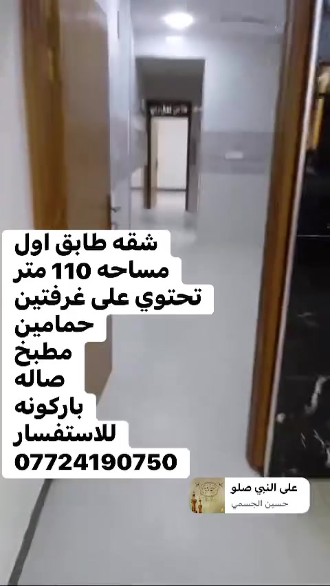 شقه للايجار منصور حي دراغ


**إذا كنت صاحب هذا الإعلان وتريد حذفه لأي سبب، رجاءا أرسل رسالة إلى الدعم الفني**