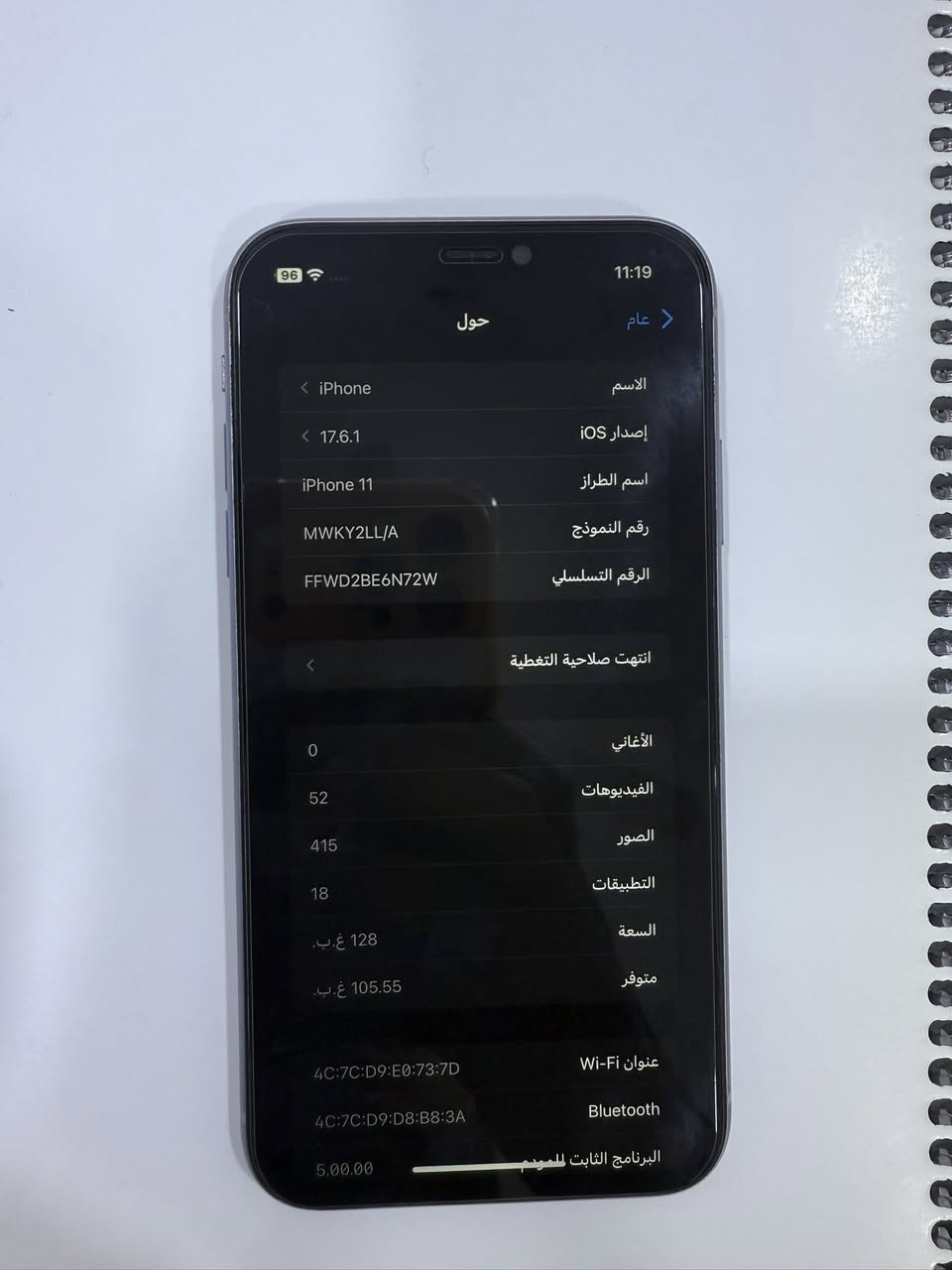 ســـــஓـــــلام عـــــஓــــليكم  ايفون 11 عادي ذاكرة 128 بطارية 81 بلادي ممفتوح ماستر مضافة فول اخو الجديد سعر 250 بي مجال قليل حك الجية مكاني بغداد حي الجهاد


**إذا كنت صاحب هذا الإعلان وتريد حذفه لأي سبب، رجاءا أرسل رسالة إلى الدعم الفني**