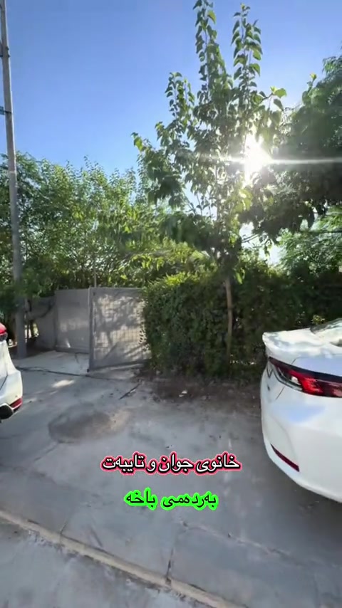 بەردەمی باخە 🌴 ☎️***********
