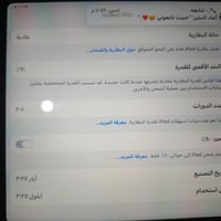 ايباد 11 • ١٢٨ جيجا • بطارية ٩١%