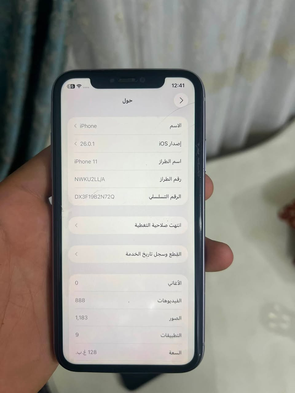 ايفون 11 عادي 
شرق اوسط 

امبدل بطاريه اصليه جديده تقره 100

وضهر مكسور 

ذاكره 128

مكاني نجف حي السلام 

الرقم للتواصل ***********

السعر 175🔥🔥
