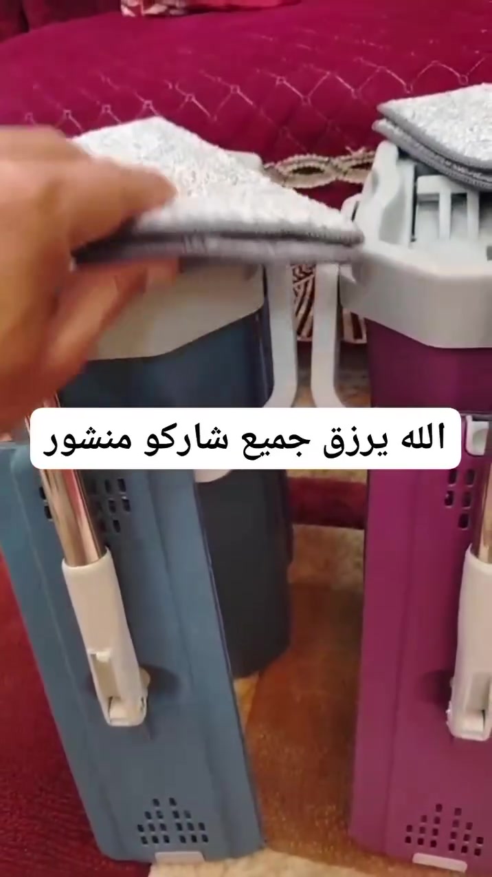 ماسحه سطل ارضيات حجم وسط بسعر 12 الف وتوصيل 5 للحجز ***********
