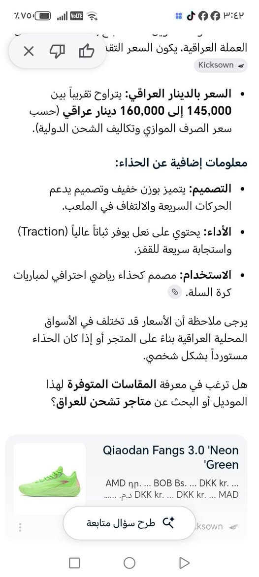 قياس 42 شباب مكان بغداد بعده جديد ماركه شوفو سعره شراي اتصل ***********واتس
