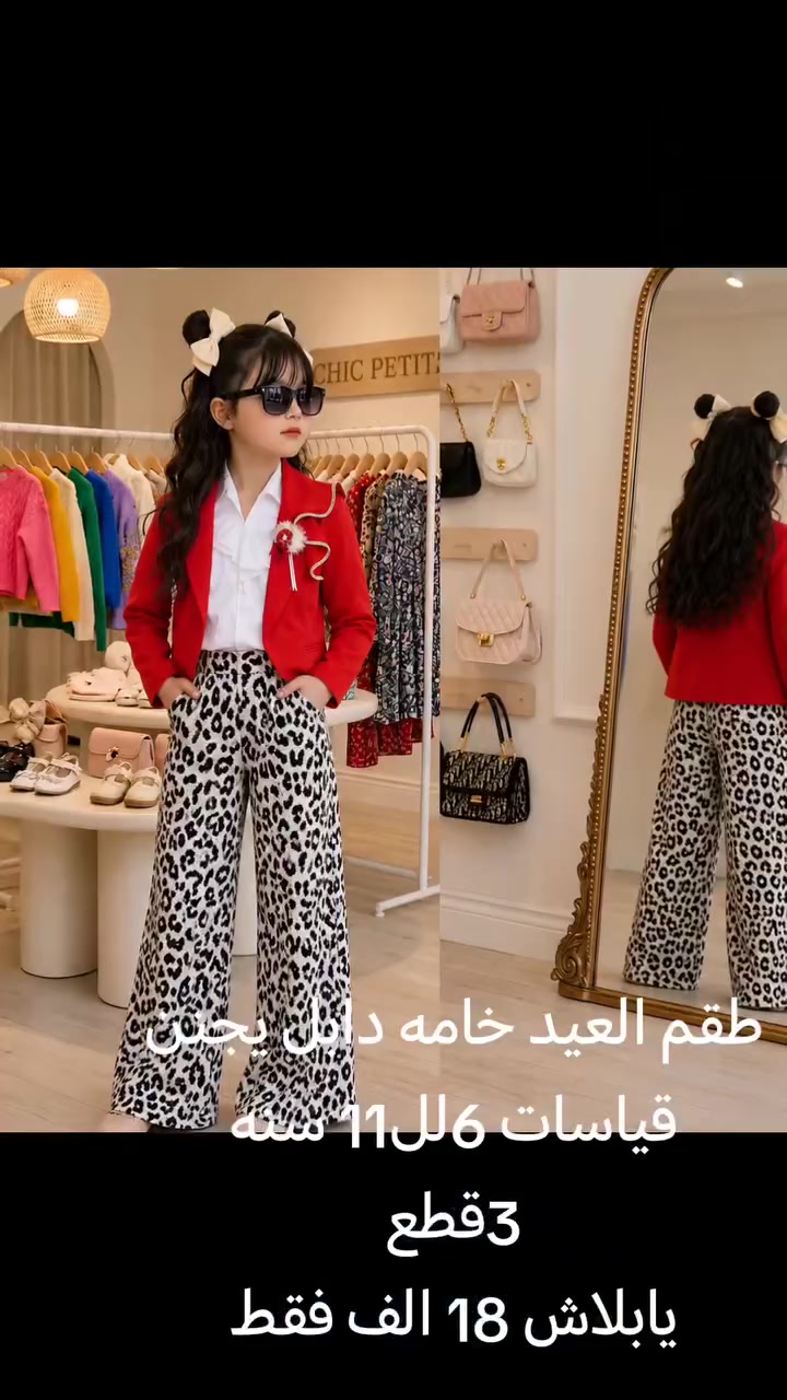 قطع اخيره قياسات على صور #سعر 15. بدل 18. عرض خاص
توصيل داخل بسمايه الف

بغداد 5000 محافظات 5000 🚚🚚


**إذا كنت صاحب هذا الإعلان وتريد حذفه لأي سبب، رجاءا أرسل رسالة إلى الدعم الفني**