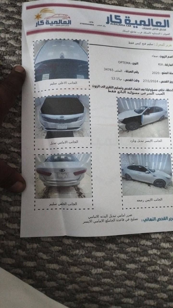 سلام عليكم اوبتيمه 2020 امريكي  معوقين وكاله عامه  كهربائات وتخم تاير وتبريد  وحداديه ع شرط السعر 130 وبيها مجال


**إذا كنت صاحب هذا الإعلان وتريد حذفه لأي سبب، رجاءا أرسل رسالة إلى الدعم الفني**