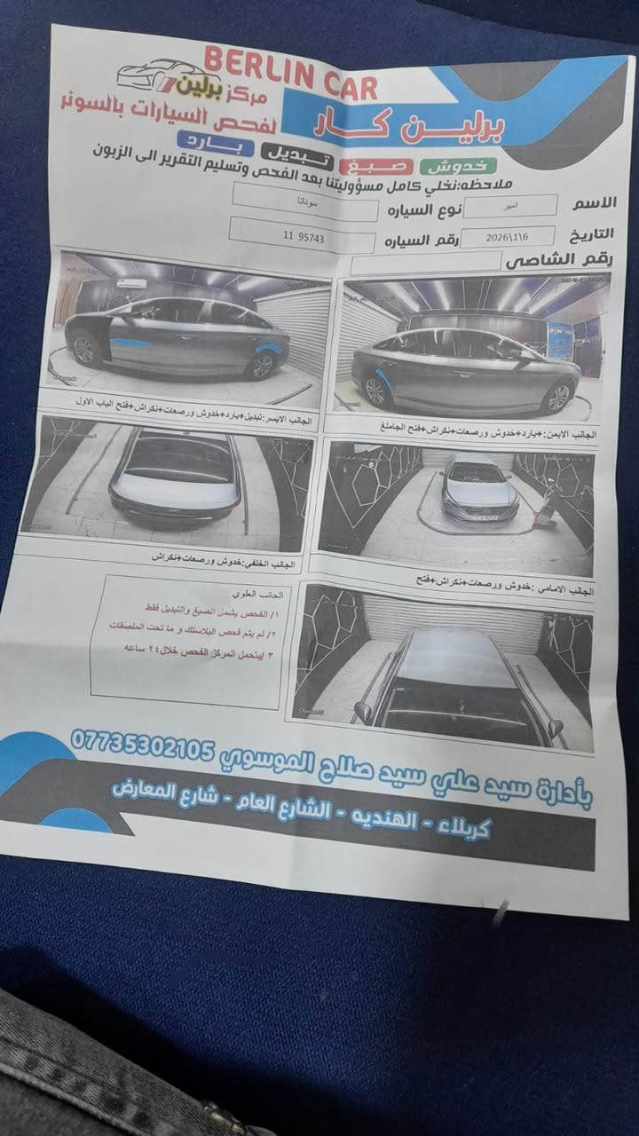 سلام عليكم سوناته موديل 17 وارد امريكي الاتصال على *********** بغداد, العراق
