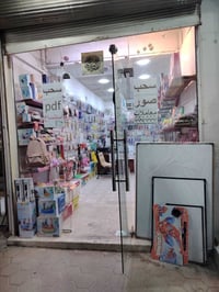 مكتبة للبيع النجف شارع نصر ميلاد كامله من عده وعدد وايجار مناسب 175 ال...