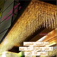 ✨نشرة شراشيب متحركة ✨ 😍🤩السعر ١٢ الف😍🤩 - قياس 5متر X نزال 77 سم  - متو...