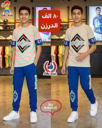 تراك محير  القياس ١٤_٢٠  إنتاج سوري  السعر ٨٠ الف الدرزن  الحجز واتساب...