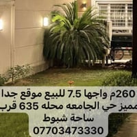 حي الجامعه • محله ٦٣٥ • ٢٦٠م