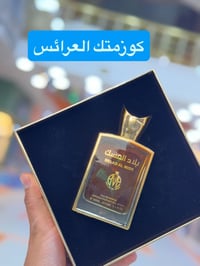 عطر بلاد المسك • مسك فاخرة • ثبات عالي