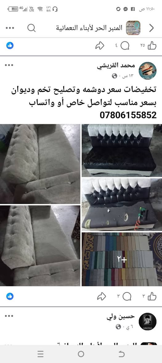 مكلف باالنشر سياره للبيع وبتمه وارد امريكي فول مواصفات عده فتحه ولبصمه سياره جاهزه من كل شي  بيع مستعجل مكان الكوت موديل ٢٠١٩ استفسار خاص


**إذا كنت صاحب هذا الإعلان وتريد حذفه لأي سبب، رجاءا أرسل رسالة إلى الدعم الفني**