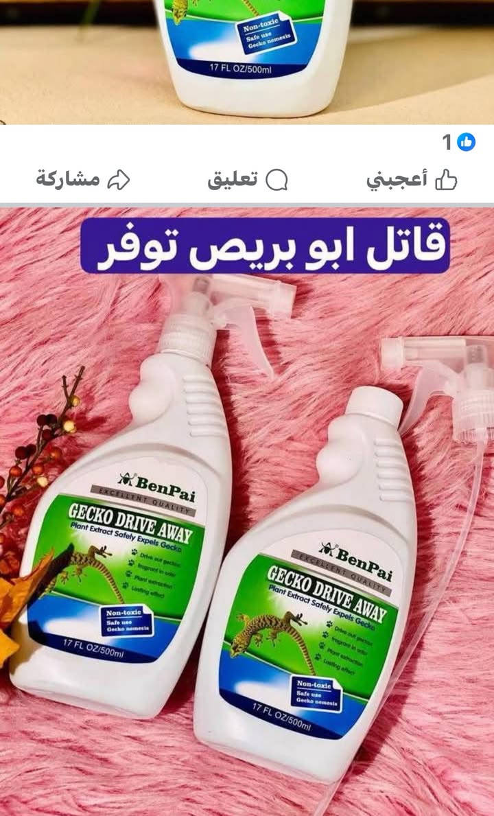 قاتل الوزغ ابو بريص 🦎🦎🦎 الاول حاليا القوي المفعول الاصلي توفر ✔️✔️✔️
GECKO DRIVE AWAY Banpai
🦎وصل حديثاً  طارد الوزغ ( ابو بريص ) 🦎
🦎لا داعي للقلق بعد الان من ( ابو بريص ) 🦎
🦎طارد  الوزغ ، تكنولوجيا الإنتاج الطبية الحيوية الحديثة، مستحضرات بيولوجية مقدما حديثا في قتل وطرد الوزغ
🦎فعاليتة 💯💯💯 🦎
🦎يرش في مكان تواجد الوزغ
🦎يبين فعاليته مباشرتا بعد الاستخدام
🦎طارد الوزغ مستخلص نباتي 100% غير سام
🦎امن تماما على الانسان يمكن استخدامه من قبل الرضع والنساء الحوامل، مع تأثير طويل الأمد
✨[نطاق التطبيق]
المنزل أو المبنى، الأرضية، الحائط، المصباح، الباب، عتبة النافذة أو المنطقة التي تحتوي على تركيبات.
✨معتمد وفقًا لمعايير الصناعة والعلامات التجارية عالية الجودة  آلية العمل:
هدف الوقاية والسيطرة من السحالي والعناكب وما إلى ذلك.
مدة الصلاحية 3 سنوات
الحجم. قنينة 500 ملم كافية لمدة سنة كاملة 💯
السعر 10 الاف يوجد خدمه توصيل 🚚


**إذا كنت صاحب هذا الإعلان وتريد حذفه لأي سبب، رجاءا أرسل رسالة إلى الدعم الفني**