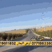 مزرعة سكنية • بحيرة سد الموصل • 860م