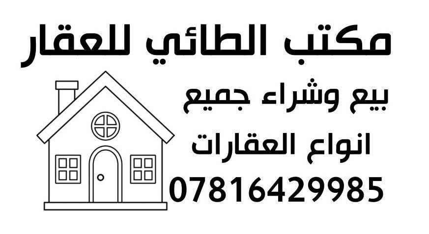 بسم الله وعلى بركة الله 
للبيع قطعة ارض زراعي سكني 
العنوان حي الامير السكني بشارع الرئيسي قرب بيت حسن حتروش
المساحه / 700 متر 
الواجه / 16 متر 
مسيجه بلوك من أربع اتجهات وبيه بناء مجموعة صحيات و غرفتين وحديقة 
مساحه مثاليه لبناء بيت العمر وموقع نموذجي
متوفر كافة الخدمات ماء وكهرباء وتبليط ومجاري
للاستفسار حول السعر التواصل خاص او على الرقم / ***********
