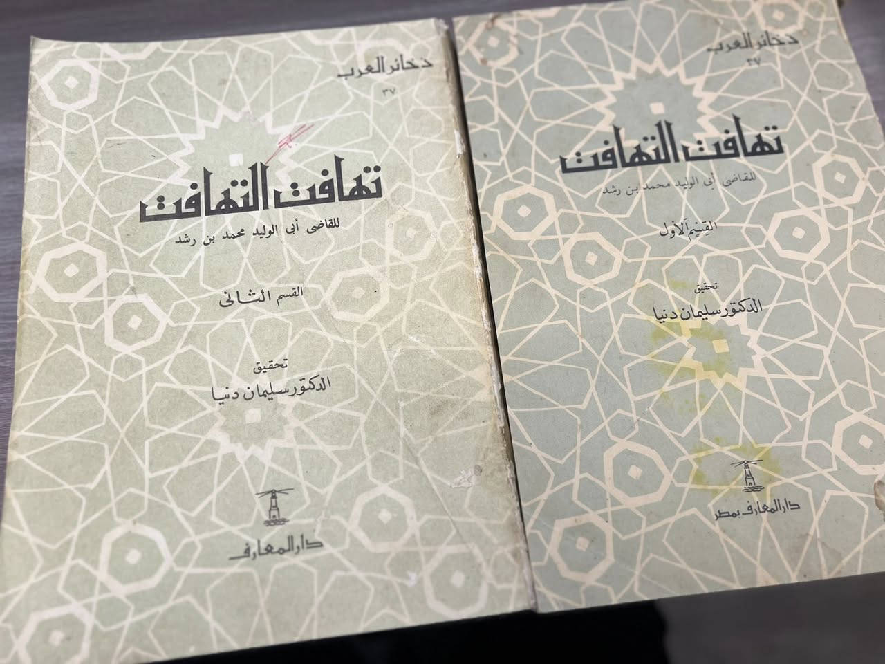 تهافت التهافت 

للقاضي أبي الوليد محمد بن رشد 

تحقيق  الدكتور سليمان دنيا 

نسخه اصليه قديمه 
السعر ٢٥ الف


**إذا كنت صاحب هذا الإعلان وتريد حذفه لأي سبب، رجاءا أرسل رسالة إلى الدعم الفني**