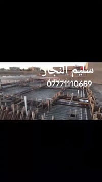 جزوء من عملي إن شالله يعجبكم خوكم سليم النجار وهاذه رقمي 07771110659
