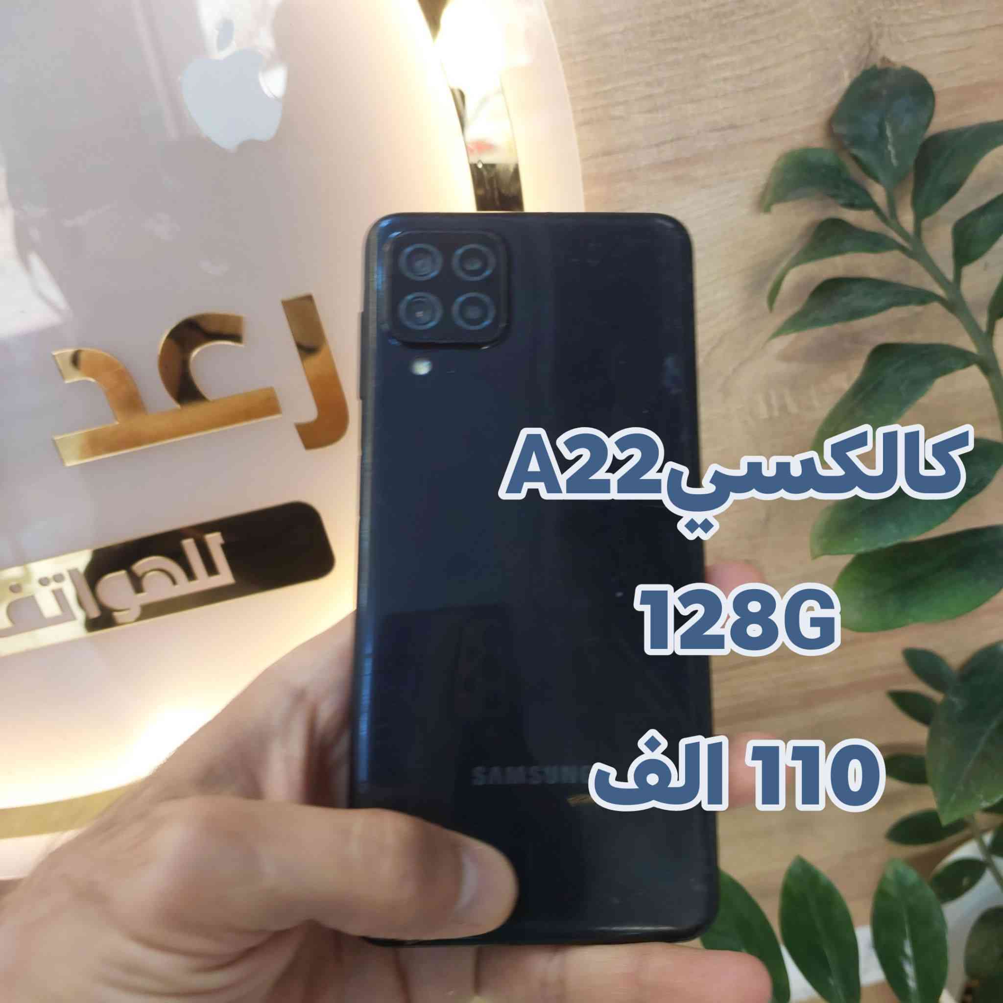 بيع ..... شراء .... مراوس👍
متوفر الآن مستخدم مكفول مع الضمان💯✔
الاسعار داخل الصور .... اسعار ثابتة .....
.....

👍يتوفر لدينا العديد من الماركات وبأنسب الاسعار👍
🎁لمزيد من المعلومات  اتصل على الارقام التالية 🎁
......
رمادي شارع التجنيد 🚦🚥🚦 خلف مستشفى الصفوة
قرب تقاطع الصياغ او قرب جامع الحاج كسار
☎️***********☎️
☎️***********☎️
