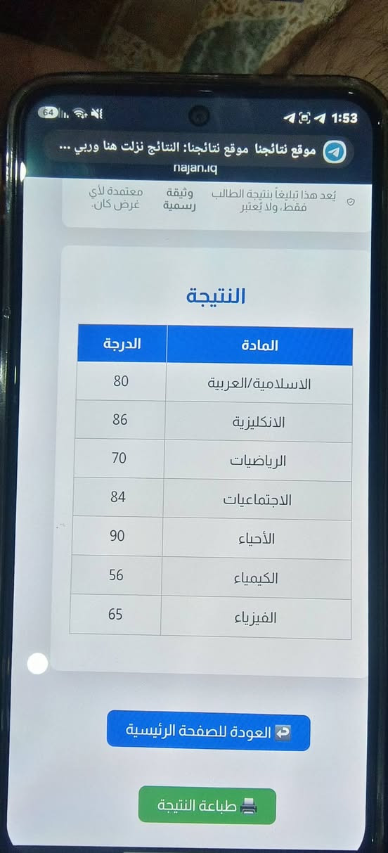 # 🚨 لا تضيع فرصتك... الدور الثاني يبدأ من هنا! 🚨

📢 إلى أهالي منطقة الشماعية والمناطق المجاورة...

إذا كانت نتائج الدور الأول لم تكن كما تتمنى، فهذه فرصتك الحقيقية للنجاح والتعويض. 💯

🏫 **معهد الأجراس للدروس التقوية** يعلن عن فتح التسجيل في **دورات الدور الثاني** لجميع المراحل الدراسية، وبالأخص:
✅ الثالث المتوسط
✅ السادس الابتدائي
✅ وجميع المراحل الأخرى

✨ نخبة من أفضل المدرسين.
✨ شرح مبسط ومكثف.
✨ مراجعات شاملة وأسئلة وزارية.
✨ قاعات مكيفة وأجواء دراسية مريحة.
✨ متابعة مستمرة حتى يوم الامتحان.

📍 **العنوان:** الشماعية – شارع العيادة – مقابل المستشفى
📞 **للاستفسار والتسجيل:** ***********

⚡ **المقاعد محدودة... بادروا بالتسجيل من الآن، فالنجاح يبدأ بخطوة.**

