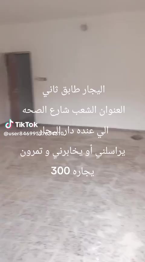 الي عنده بيت او شقه للايجار او للبيع يتواصل ويانا واتساب
***********
مكتب ريتاج للعقارات العامه
@الجميع
