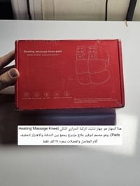 جهاز تدليك • حراره • كبس شركه