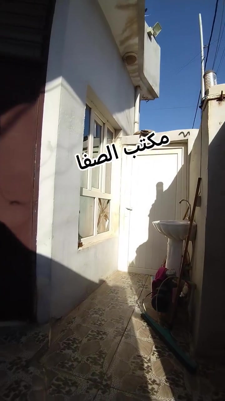 دار للبيع
مساحته 100م 5×20 
نوع عقار طابو ملك صرف بأسم شخص واحد
سنه بناء 2018 
بناء نظيف
تفاصيل الدار
غرفة نوم هول كبير استقبال مطبخ
صحيات درج داخلي بيتونه گبير
كركوك القادسية شارع ابو وليد
قرب افران الاوائل
#السعر 76 مليون 
للاستفسار واتساب
***********
نتشرف بزيارتكم
ونستقبل كافة
العروض التجارية والسكنية
العنوان مكتب الصفا
القادسية شارع ابو وليد
قريب من ساحة الخماسي

