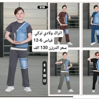 جملة • فحص بالمندوب • ملابس أطفال