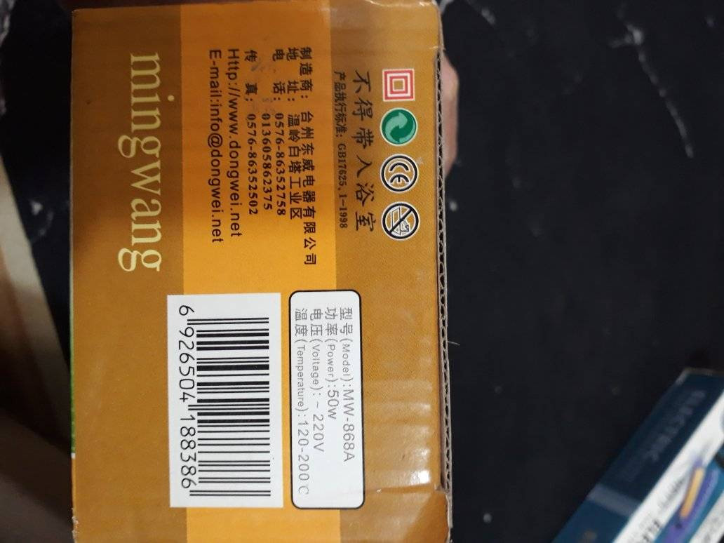 وصول كاوية ومصففة شعر 
درجة الحرارة حتى 200  درجة 
سعر الجملة   2500
تعبئة الكرتون   36 قطعة 
سعر الكرتون 108000   الف 
العرض شامل التوصيل المجاني لكل مناطق العراق 

واتساب الحجز //***********
