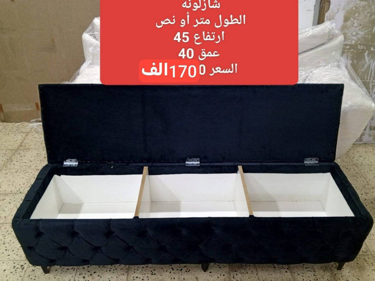 اللهم صلِّ على محمد وآل محمد 

شازلونات موديلات وقياسات مختلفه

 التفاصيل على  صور شغل درجه اولى 

الوان حسب الطلب 

خدمة توصيل لجميع المحافظات العراق 

#اثاث #شازلون #كوشات #منزلي #مناسبات #اعراس #ديكور


**إذا كنت صاحب هذا الإعلان وتريد حذفه لأي سبب، رجاءا أرسل رسالة إلى الدعم الفني**