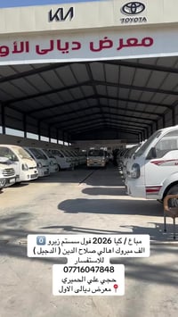 فول سستم • زيرو • ٢٠٢٦