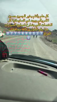 تصليح سيارات • خدمات طوارئ • السليمانية