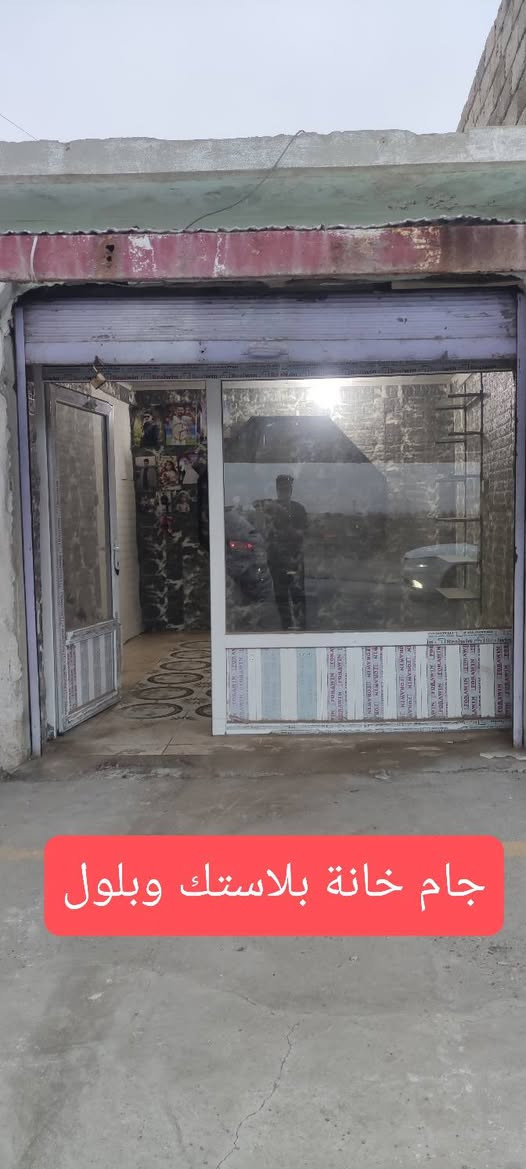 غراض محل للبيع


**إذا كنت صاحب هذا الإعلان وتريد حذفه لأي سبب، رجاءا أرسل رسالة إلى الدعم الفني**