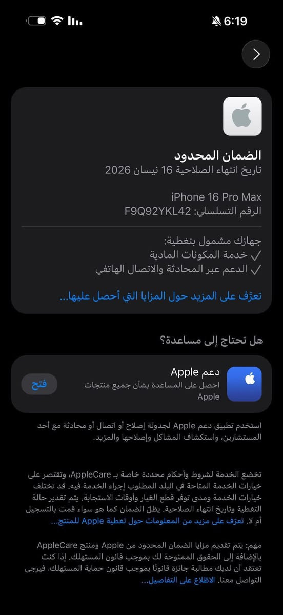 السلام عليكم ايفون 16 بروماكس نضافه %100 بطارية
%100 تك سيم نموذج

شرق اوسط MYWJ3AE/A غراضه كامله ضمان ماستر سنتين الى شهر 4-2027 نضيف جداً جداً السعر الشراي يتصل *********** ضمان ماستر اغلى من باقي الفائات الي مايعرف بهل شي الموقع م الموصل مشحون 210 مره

ايفون 16pro max 

ذكرته 256 

بطاريته 100‎%‎ عدد دورات شحن 210 مره 

ضمان ماستر عربي 

لونه مميز صحراوي ممتاز 💯❤️‍🔥

ملحقاته كامله 

جهاز تاخذه عل فحص بشرط 

جهاز نظافته 💯❤️‍🔥🔥

جهاز اخو جديد 

جهاز مكفول كفاله عامه 

أنطيك بي ضمان اربع ايام اي شكال بي ترجعه 

مكاني الموصل  

تفاصيل اكثر تصال عل رقم تالي او واتساب  

‭***********
