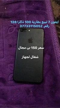 لرقم 07733115052  على لواساب