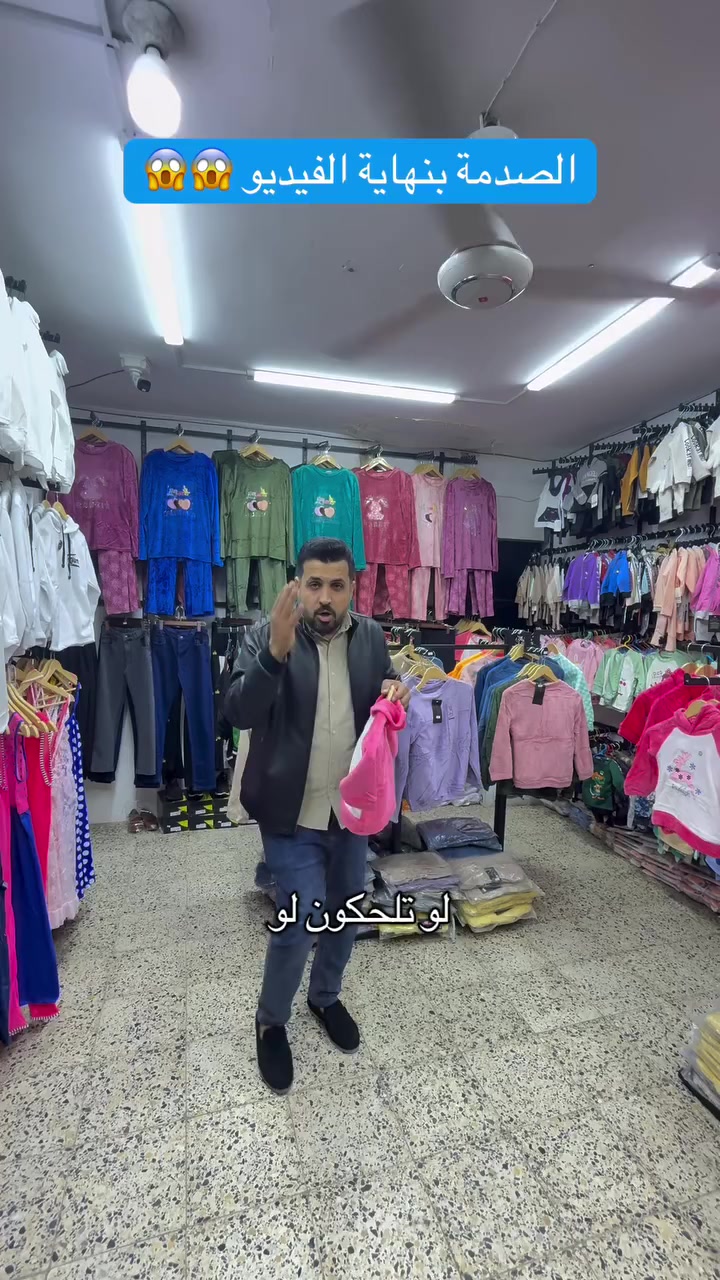 احداث الصليخ الان عرض داخل مجمع حمودي ملابس اطفال وبتدائية بس بالفين دينار  يلا تعالو


**إذا كنت صاحب هذا الإعلان وتريد حذفه لأي سبب، رجاءا أرسل رسالة إلى الدعم الفني**