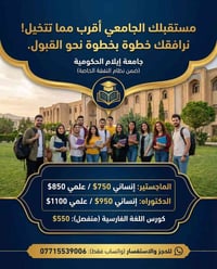 💐🌤 بعون الله 🎓 أي شخص يرسل ملفه لي للتقديم على جامعة إيلام خلال الأسبو...