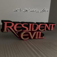 ديكور من رزدنت ايفل 🔥 . . السعر : 6 الف  . . متوفر توصيل لجميع المحافظ...