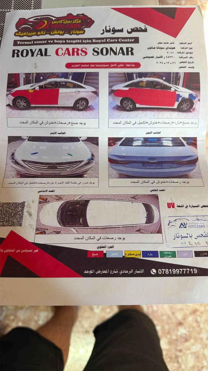للبيع سوناتا 2011وارد امريكي جاهزه من كير محرك وصدر سوناره منشور ويه الصور تحويل مباشر السعر 95$وبيه مجال استفسار اتصل ***********
