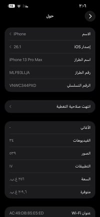 آيفون ١٣ برو ماكس • بطارية ٩٠% • استفسار