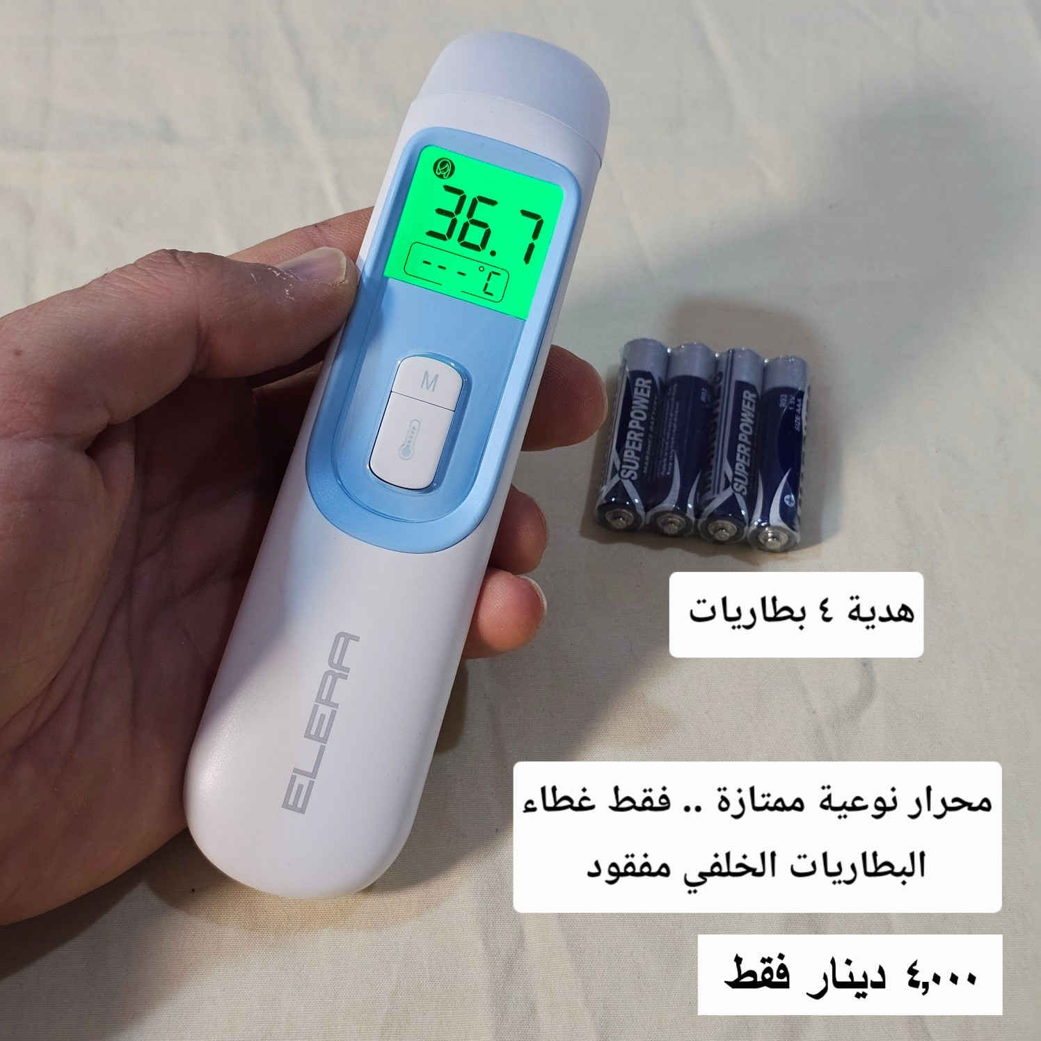 اي قطعة داخل المنشور سعرها ٤,٠٠٠ دينار فقط..
متوفر توصيل لجميع المحافظات العراقية بسعر ٢,٠٠٠ دينار فقط..


**إذا كنت صاحب هذا الإعلان وتريد حذفه لأي سبب، رجاءا أرسل رسالة إلى الدعم الفني**