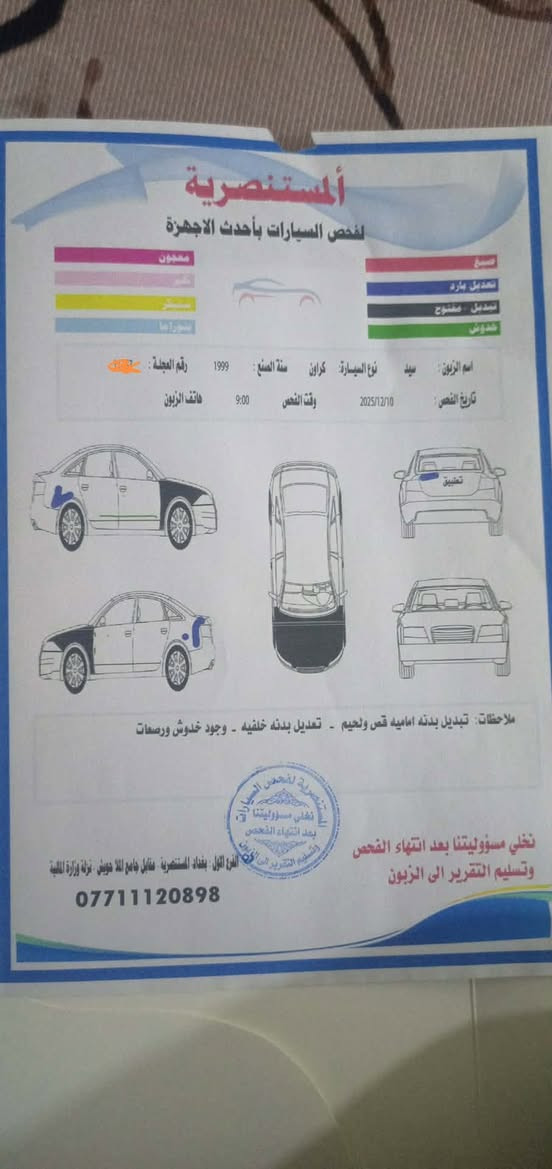 ملكة اصولي 1999 رقم بصرة الماني، تحويل شرط
4 دكم، تبريد تدفئة شغال

محرك vvt 6 السيارة تحوير امارات ، مكفولة من الصبغ بلادية، والسونار موجود بلصور

السعر 95 مكان موصل او بغداد

***********
