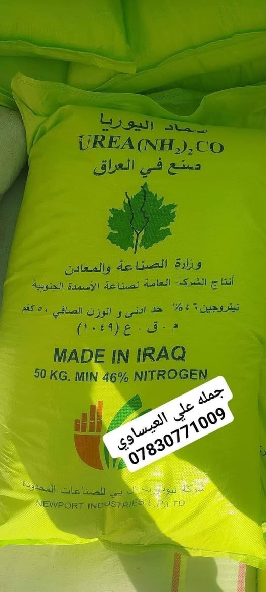 السلام عليكم ورحمة الله
تم وصول يوريا #عراقي #عراقي 
#التوصيل مجاني 
بسعر مناسب جدا 
  العنوان #بابل #الكفل
مقابل كراج بني مسلم 
***********
***********
هنالك بعض #الأشخاص يدعون #القربه لنا 
لا علاقت لنا بهم فإن مودهم #مغشوشه
تماما
#ليس #لدينا #فرع #اخر
