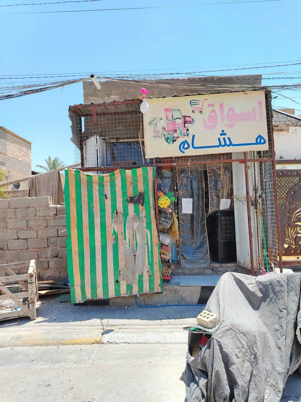 السلام عليكم اسواق للبيع بسعر رخيص حيل مال متوازي
كامل من كلشي نواقص بضاعه فد شي قليل موقعه حلو كدام 4 مدارس مكانه حي العسكري منطقه 15 قريب على شارع ال عمران مقابل مدرسة الضفر وعداديه الرؤى يشتغل حته ينضافله شغلات مكتبه واستنساخ
سعره ب5
اجاره 100
***********
