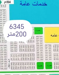 حي الموظفين • ٢٠٠م • طابو صرف