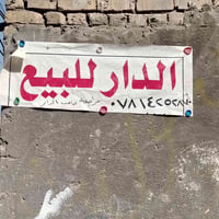 ناصريه • شارع عشرين